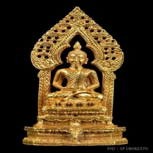 พระกริ่งนิรันตรายวัดราชประดิษฐฯปี2525เนื้อทองคำ