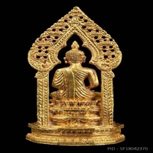 พระกริ่งนิรันตรายวัดราชประดิษฐฯปี2525เนื้อทองคำ