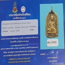 ๑๖๘ เหรียญจอบใหญ่พิมพ์นิยมรุ่นแรก หลวงพ่อไปล่ วัดกำแพง