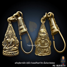 เหรียญชินราชเล็ก (ตุ้งติ้ง) วัดเทพศิรินทร์ ปี 95