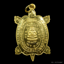 หลวงปู่หลิว ปลดหนี้ เนื้อทองคำ ปี2535