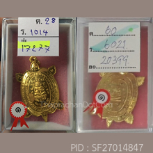 หลวงปู่หลิว ปลดหนี้ เนื้อทองคำ ปี2535