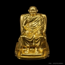 องค์ที่2 พระบูชาหลวงปู่ชอบ ฐานสโม นั่งบัลลังก์ ปิดทองแท้