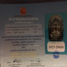 พระพุทธ พิมพ์พระคง วัดคลองด่าน