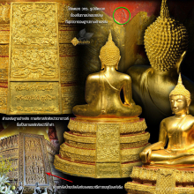 พระบูชาพระศรีศากยมุนี วัดสุทัศนเทพวราราม ปี 2534 