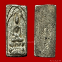 พระหลวงปู่ศุข วัดปากคลองมะขามเฒ่า พิมพ์อุบ่วง เนื้อตะกั่ว