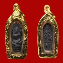 พระปรกใบมะขาม รุ่นแรก หลวงพ่อคูณ ปี2517