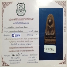 พระพิมพ์ฐานบัวคว่ำบัวหงาย เนื้อผงยา หลวงพ่อหยอด ปี2497