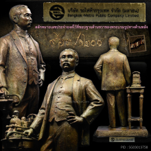 พระบรมราชานุสาวรีย์ ร.5 บริษัทรถไฟฟ้ากรุงเทพ (BMCL) ปี 47