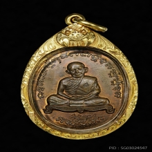 หลวงปู่ทิม เจริญพร2 เดิมๆ