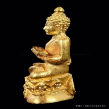 พระกริ่งปรมานุชิตชิโนรส ปี 2533 เนื้อทองคำ