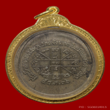 เหรียญเจริญพรบน ลพ.คูณ เนื้อนวะ เลข35 พร้อมทองหนา