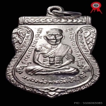 หลวงพ่อทวด วัดช้างให้ ปี2511 หน้าเลื่อนหลังสถูป