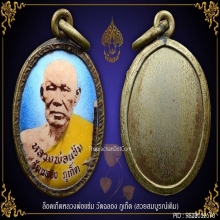 ล๊อคเก็ตหลวงพ่อแช่ม วัดฉลอง ภูเก็ต