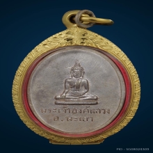 เหรียญครูบาเจ้าศรีวิชัย หลังพระเจ้าตนหลวง ปี ๒๔๙๗