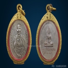 เหรียญครูบาเจ้าศรีวิชัย หลังพระเจ้าตนหลวง ปี ๒๔๙๗