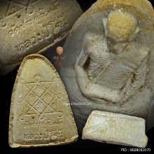 หลวงปู่โต๊ะ (เตารีด) เนื้อผงเกษร ปี 23