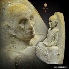 หลวงปู่โต๊ะ (เตารีด) เนื้อผงเกษร ปี 23