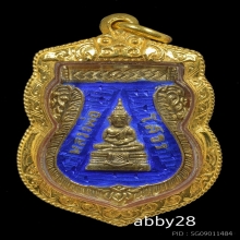 หลวงพ่อโสธร เสมาปี 2509 สีน้ำเงินสวยแชมป์