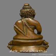 พระกริ่งน้ำท่วม เจ้าคุณศรี(สนธิ์) เนื้อแดง วัดสุทัศน์ 2485