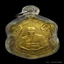 เหรียญหลวงพ่อนรงค์ วัดมะเกลือ กะไหล่ทอง ปี 2495