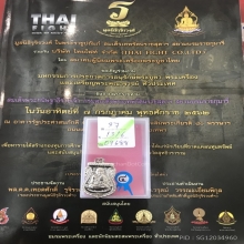 หลวงปู่ทวด เลื่อนสมณศักดิ์08 ผ่าปากตัดหยาบมีบัตรมีโบว์