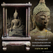 พระบูชากำแพงสามขา สมัยอยุธยาตอนต้น 