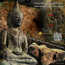 พระบูชากำแพงสามขา สมัยอยุธยาตอนต้น 