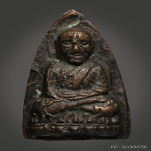 หลวงปู่ทวด พิมพ์ใหญ่ปั้มซ้ำAปีกกว้าง ปี2505