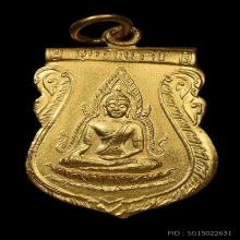 เหรียญพระพุทธชินราชปี2511เนื้อทองคำ