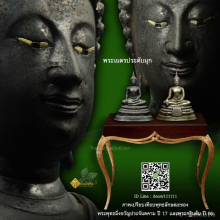 พระพุทธมิ่งขวัญประจันตคาม วัดศรีประจันตคาม ปราจีนบุรี ปี 17 