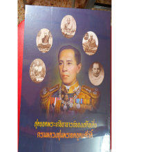 หนังสือสุดยอดพระเกจิอาจารย์ของเสด็จเตี่ย