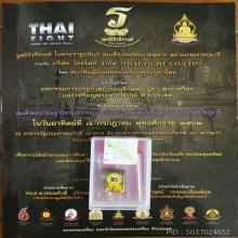 ล็อกเก็ตเจริญลาภ หลวงปู่หมุน วัดบ้านจาน ปี2542 สวยมาก