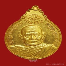 เหรียญ ภปร. หลวงปู่แหวน