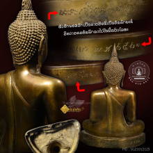 พระบูชาพระเจ้าตนหลวง รุ่นแรก วัดศรีโคมคำ จังหวัดพะเยา ปี 20