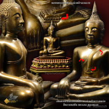 พระบูชาพระเจ้าตนหลวง รุ่นแรก วัดศรีโคมคำ จังหวัดพะเยา ปี 20
