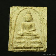 พระสมเด็จวัดไร่ขิง หลังลายนิ้วมือ รุ่นแรก