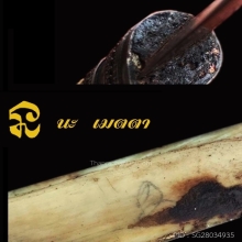 หลวงพ่อเดิม