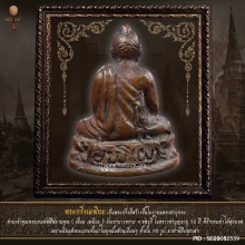กึ่งพุทธกาล : พระกริ่งเมฆิยะ วัดเขาบางทราย จ.ชลบุรี