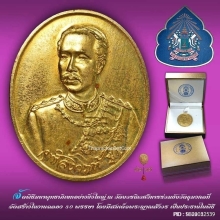 เหรียญรัชกาลที่ 5 สภาการศึกษาแห่งมหามกุฏฯ ปี 36 เนื้อทองคำ
