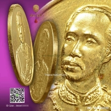 เหรียญรัชกาลที่ 5 สภาการศึกษาแห่งมหามกุฏฯ ปี 36 เนื้อทองคำ