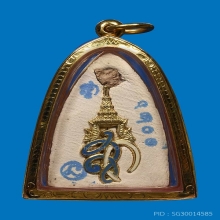 หลวงปู่ทวด รุ่น ส.ก. ปี2544