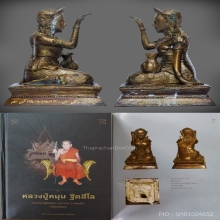 นางกวักขนาดบูชา หลวงปู่หมุน พิธีเสาร์ห้ามหาเศรษฐี ปี 2543