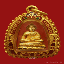 พระชัยวัฒน์รุ่นแรก หลวงพ่อยิด