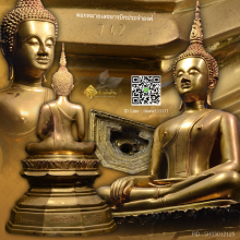 พระใสรุ่นสามบารมี วัดโพธิ์ชัย จังหวัดหนองคาย ปี 54 