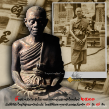 พระบูชาหลวงพ่อคูณ ปริสุทโธ วัดบ้านไร่ นครราชสีมา ปี 2533