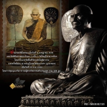 พระบูชาหลวงพ่อเงิน วัดบางคลาน รุ่นสิริโลกนาถ วัดสะเกศ ปี 36