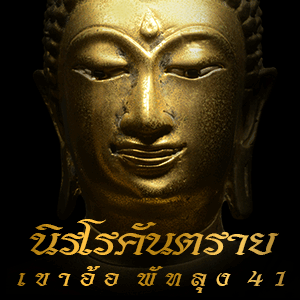  ThaprachanDotCom 