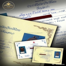 เหรียญทรงคุณค่า น้อยราคา ที่ติดรางวัลงานประกวด