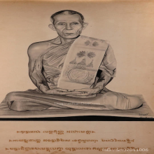 รูปบูชารูปวาด หลวงปู่ศรี(สีห์) วัดสะแก.